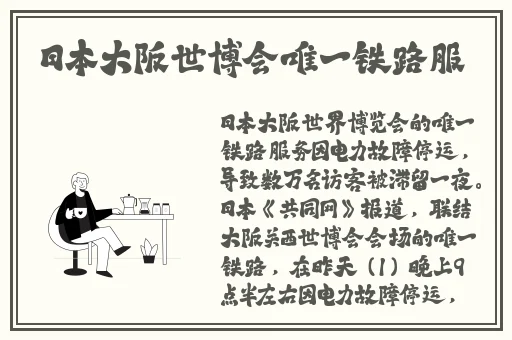 三浦理惠子义子